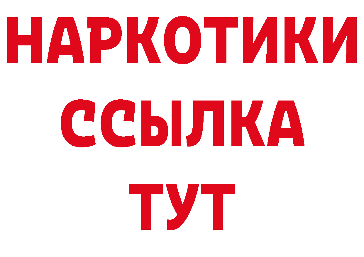 БУТИРАТ Butirat сайт дарк нет ОМГ ОМГ Абаза