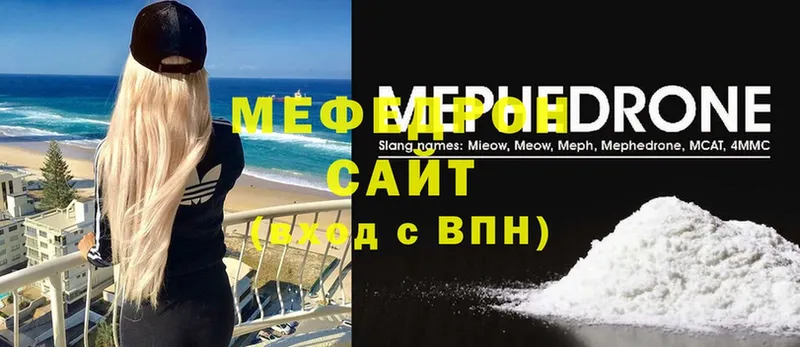 Мефедрон mephedrone  KRAKEN онион  Абаза 